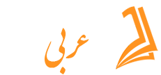 لوگو دارالترجمه عربی